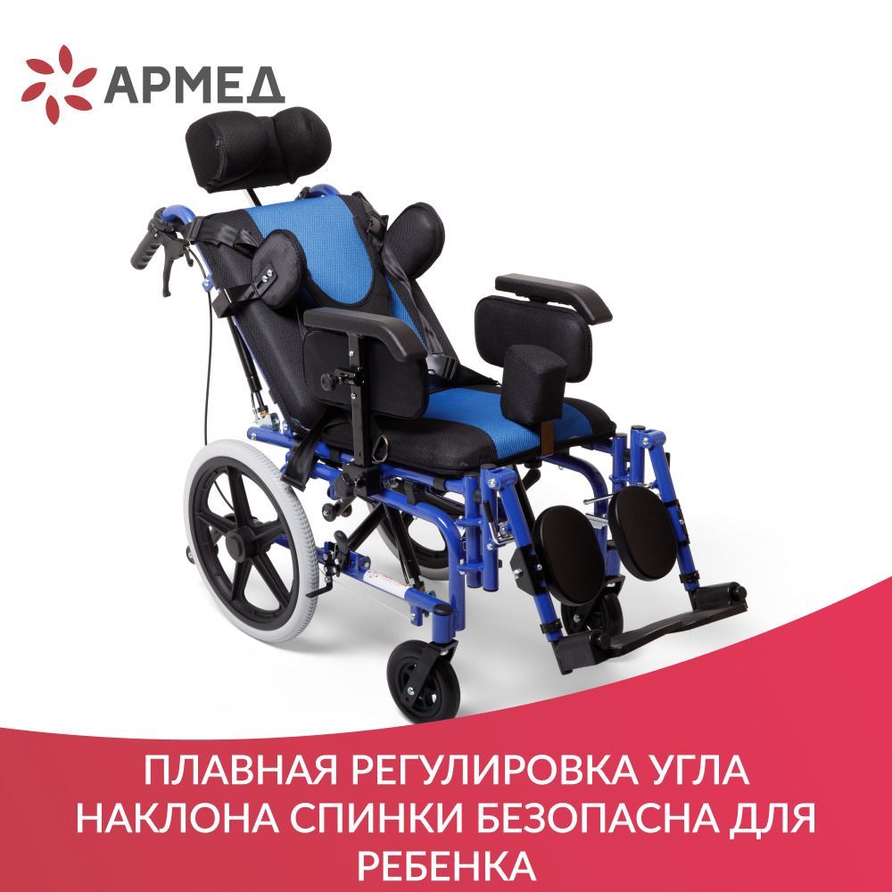 Кресло-коляска Армед H032C-2 